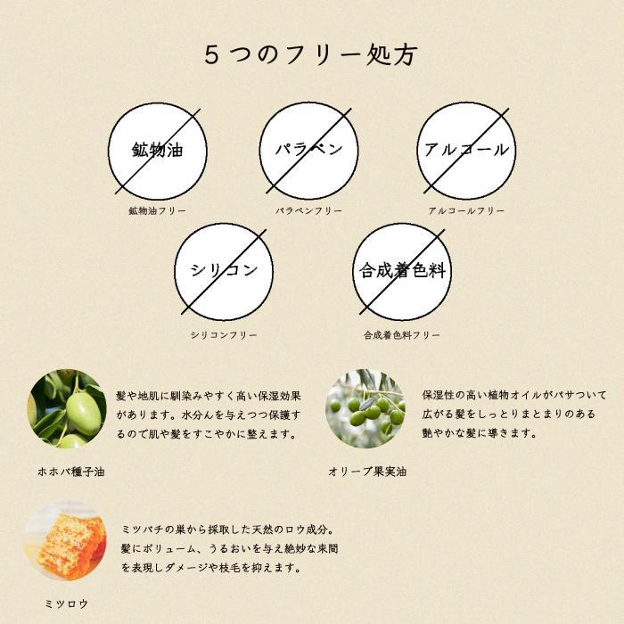 DestinOffrir ヘアバーム 70g サボンの香り